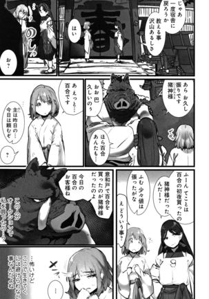 Yaoyorozu Naburi ~ Ikai de Shojo o Seri Otosarete Page #42