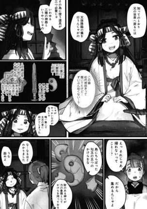 Yaoyorozu Naburi ~ Ikai de Shojo o Seri Otosarete - Page 112