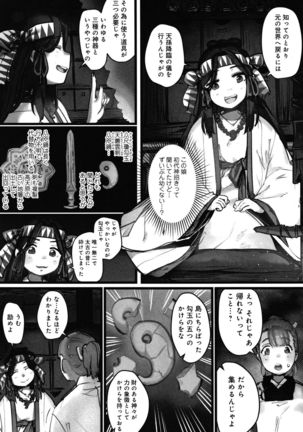 Yaoyorozu Naburi ~ Ikai de Shojo o Seri Otosarete Page #112