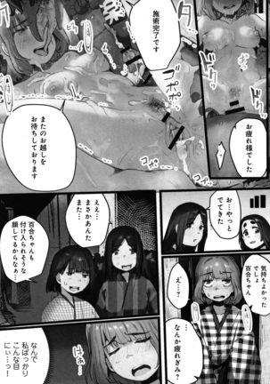 Yaoyorozu Naburi ~ Ikai de Shojo o Seri Otosarete - Page 158