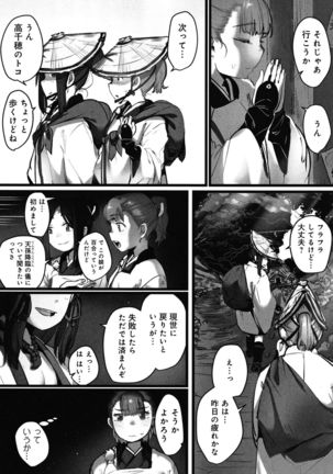Yaoyorozu Naburi ~ Ikai de Shojo o Seri Otosarete Page #111