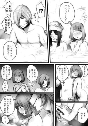 Yaoyorozu Naburi ~ Ikai de Shojo o Seri Otosarete Page #114