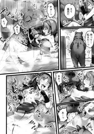 Yaoyorozu Naburi ~ Ikai de Shojo o Seri Otosarete - Page 75