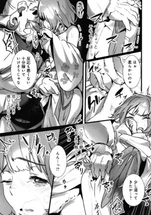 Yaoyorozu Naburi ~ Ikai de Shojo o Seri Otosarete Page #38
