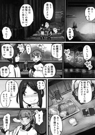 Yaoyorozu Naburi ~ Ikai de Shojo o Seri Otosarete - Page 86