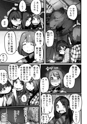 Yaoyorozu Naburi ~ Ikai de Shojo o Seri Otosarete Page #66