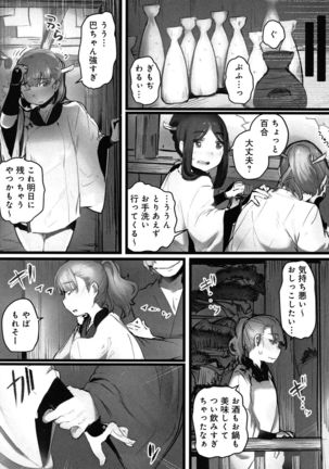 Yaoyorozu Naburi ~ Ikai de Shojo o Seri Otosarete Page #88