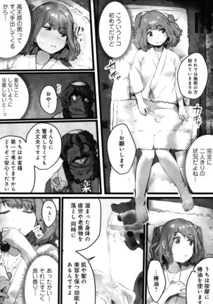 Yaoyorozu Naburi ~ Ikai de Shojo o Seri Otosarete Page #140