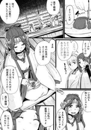 Yaoyorozu Naburi ~ Ikai de Shojo o Seri Otosarete Page #161