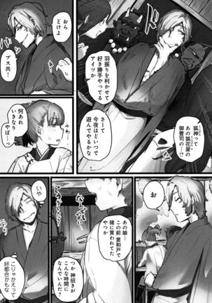 Yaoyorozu Naburi ~ Ikai de Shojo o Seri Otosarete Page #87