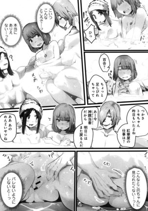 Yaoyorozu Naburi ~ Ikai de Shojo o Seri Otosarete Page #115