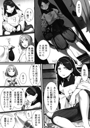 Yaoyorozu Naburi ~ Ikai de Shojo o Seri Otosarete Page #34