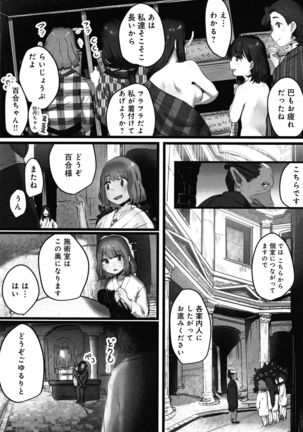 Yaoyorozu Naburi ~ Ikai de Shojo o Seri Otosarete Page #139