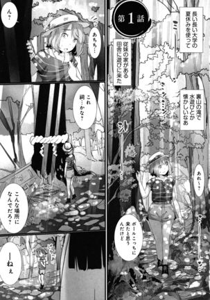 Yaoyorozu Naburi ~ Ikai de Shojo o Seri Otosarete - Page 6