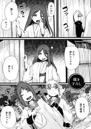 Yaoyorozu Naburi ~ Ikai de Shojo o Seri Otosarete Page #160