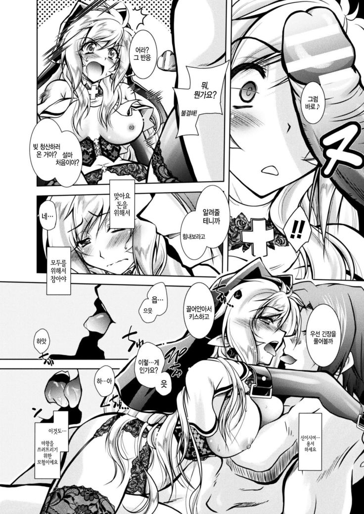 Sister Olivia ~Shoufu ni Ochita Seijo~ | 시스터 올리비아