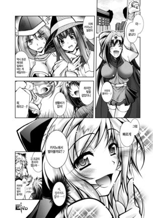 Sister Olivia ~Shoufu ni Ochita Seijo~ | 시스터 올리비아 Page #20