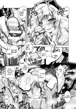Sister Olivia ~Shoufu ni Ochita Seijo~ | 시스터 올리비아 Page #13