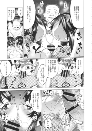 Chii-chan Kaihatsu Nikki Soushuuhen+ - Page 148
