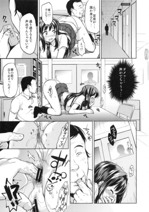 Chii-chan Kaihatsu Nikki Soushuuhen+ - Page 92