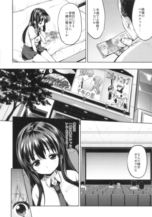 Chii-chan Kaihatsu Nikki Soushuuhen+ - Page 113