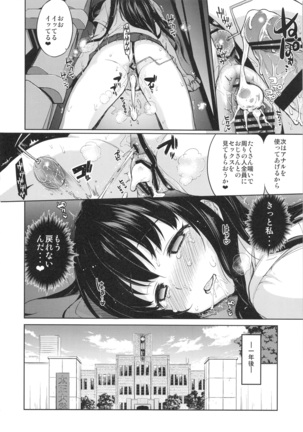 Chii-chan Kaihatsu Nikki Soushuuhen+ - Page 127