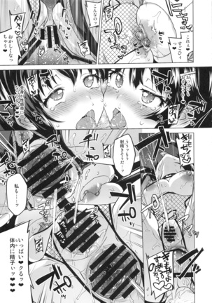 Chii-chan Kaihatsu Nikki Soushuuhen+ - Page 156