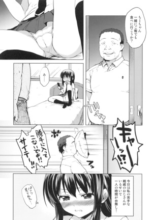 Chii-chan Kaihatsu Nikki Soushuuhen+ - Page 7