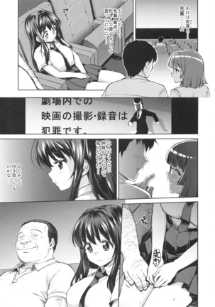 Chii-chan Kaihatsu Nikki Soushuuhen+ - Page 114