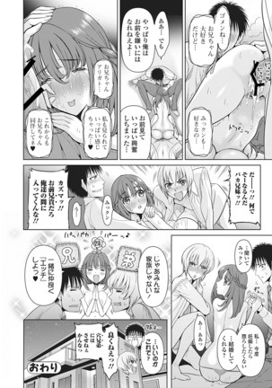 Gamanshiru Musume Page #18