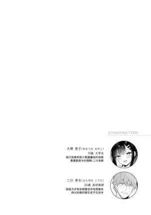 Oshikake Kanojo no Omamagoto | 不請自來女友的過家家遊戲 - Page 3