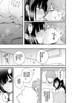 Oshikake Kanojo no Omamagoto | 不請自來女友的過家家遊戲 - Page 58