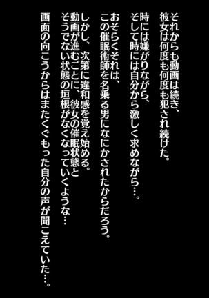 Enkyori Renai Chuu no Kanojo kara Totsuzen Todoita Video Letter ~Saiminjutsushi ni Netorareta Kanojo~ Page #29