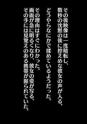 Enkyori Renai Chuu no Kanojo kara Totsuzen Todoita Video Letter ~Saiminjutsushi ni Netorareta Kanojo~ Page #14