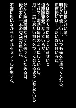 Enkyori Renai Chuu no Kanojo kara Totsuzen Todoita Video Letter ~Saiminjutsushi ni Netorareta Kanojo~ Page #2