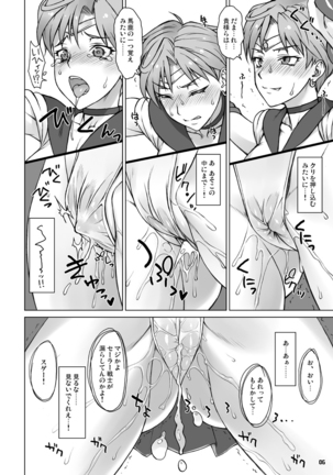 Uranus-san vs Toumei Ningen Page #2