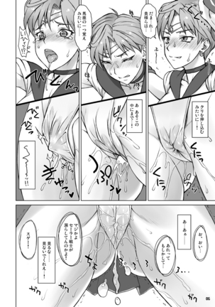 Uranus-san vs Toumei Ningen