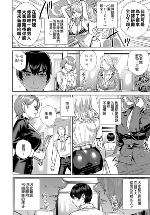 [Ogino Satoshi] Onna Joushi (Wakazuma) o Oshitaose!! (COMIC Shingeki 2022-04) [Chinese] [空気系☆漢化] [Digital] - Page 2