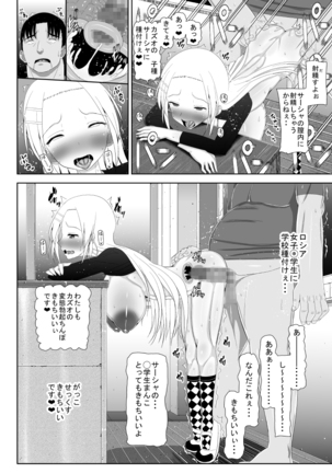 Loli Kyonyuu ni Yoroshiku Sou Page #152