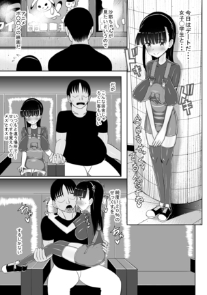 Loli Kyonyuu ni Yoroshiku Sou Page #35