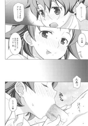 ビルドファッカーズD Page #5