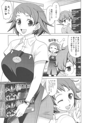 ビルドファッカーズD Page #4