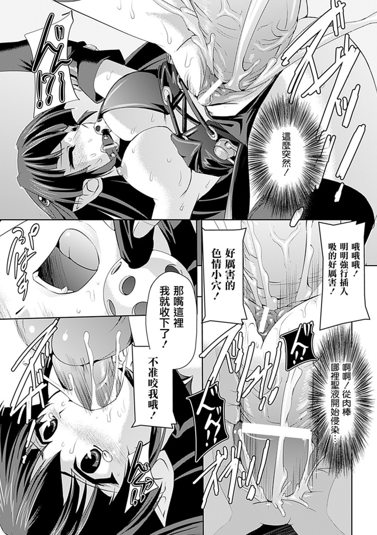 Shirayuri no Kenshi ~Sennou Majoku Hen~
