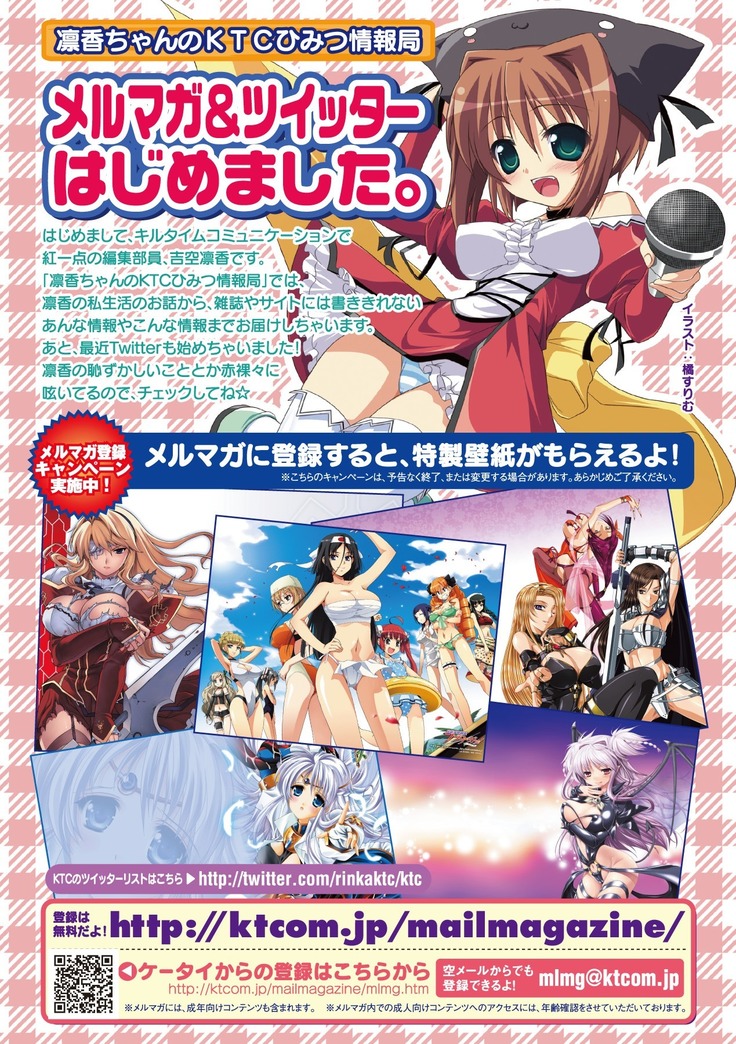 Shirayuri no Kenshi ~Sennou Majoku Hen~