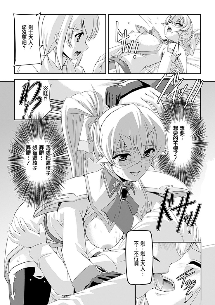 Shirayuri no Kenshi ~Sennou Majoku Hen~