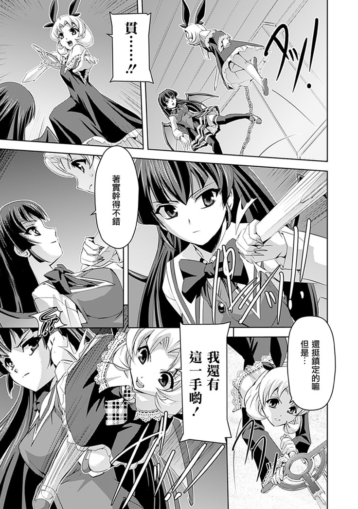 Shirayuri no Kenshi ~Sennou Majoku Hen~