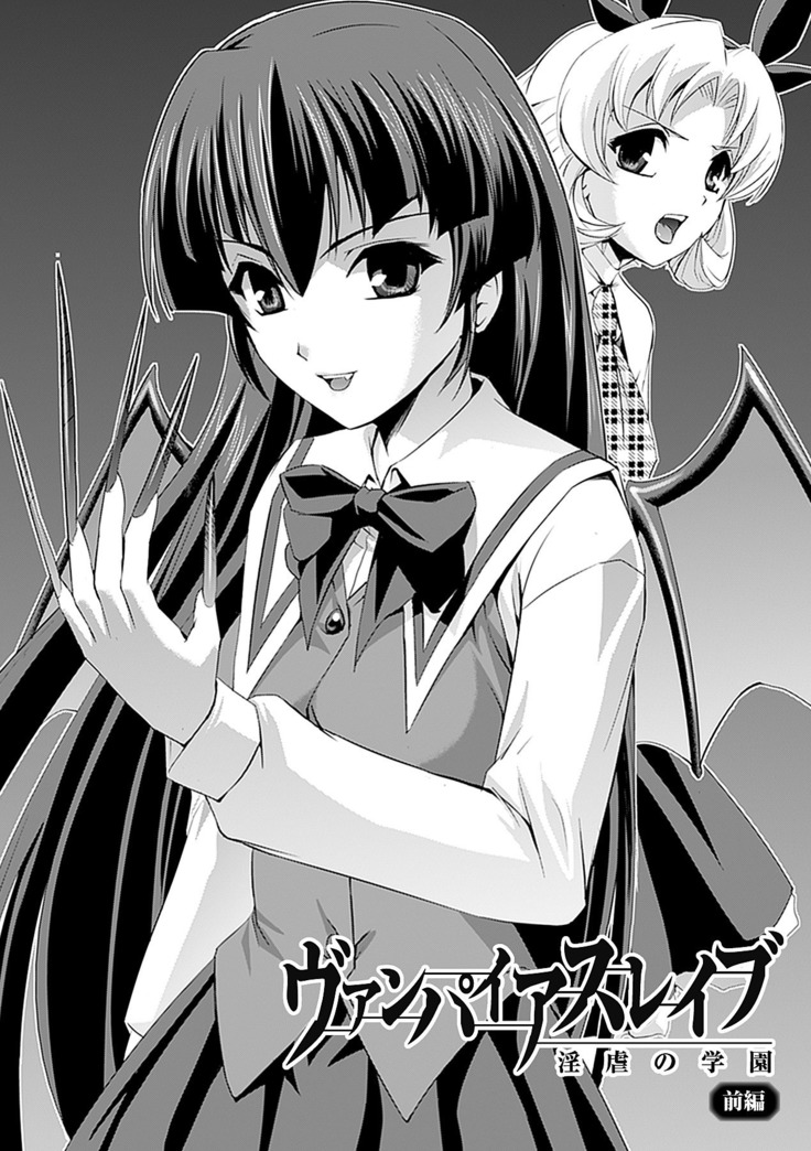 Shirayuri no Kenshi ~Sennou Majoku Hen~