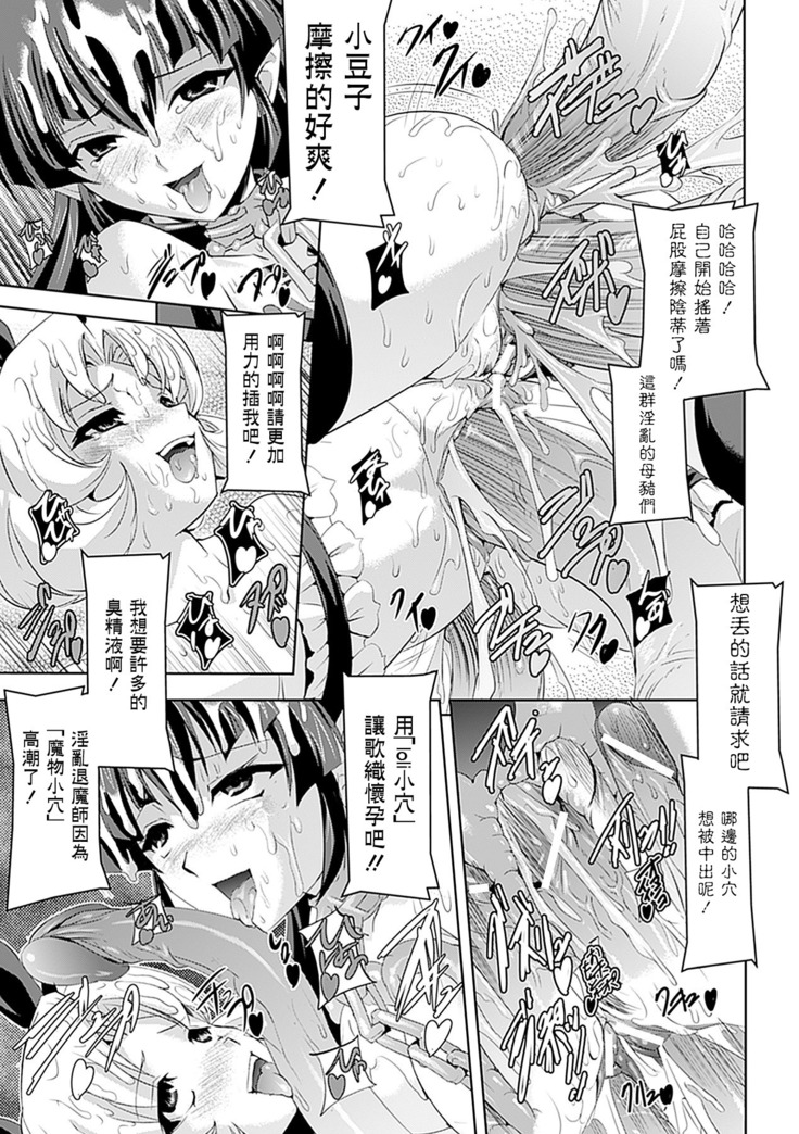 Shirayuri no Kenshi ~Sennou Majoku Hen~