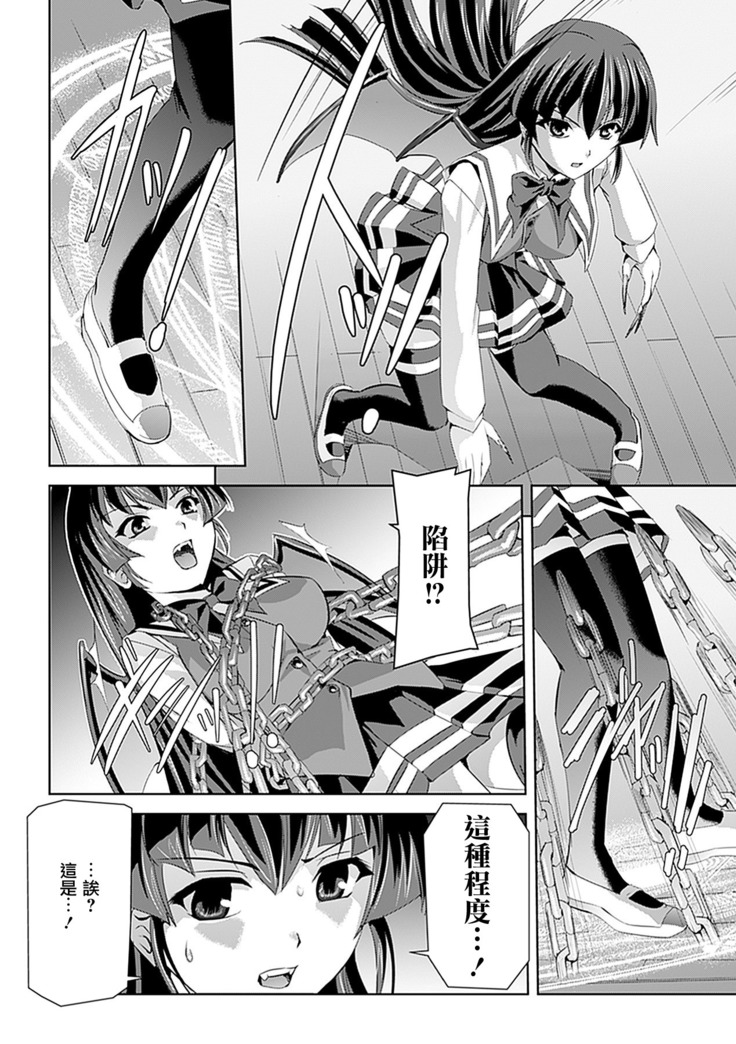 Shirayuri no Kenshi ~Sennou Majoku Hen~