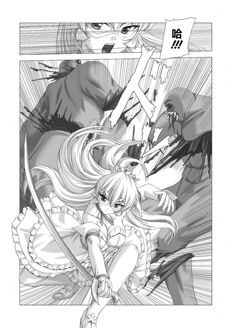 Shirayuri no Kenshi ~Sennou Majoku Hen~